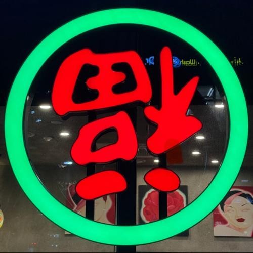 부산 남포동 술집 베스트 추천 리스트 TOP 10