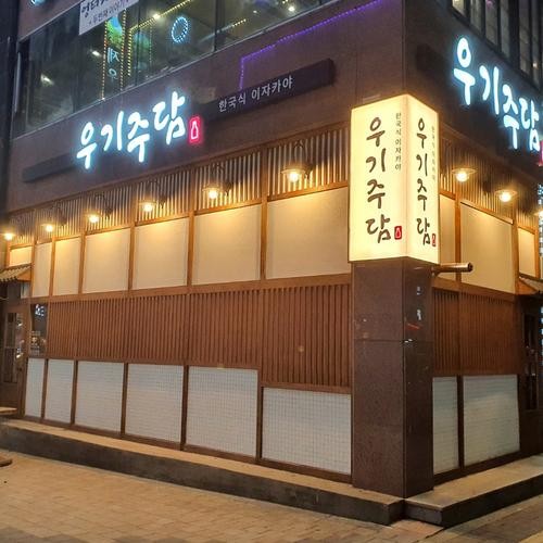 동탄 북광장 이자카야 베스트 추천 리스트 TOP 10