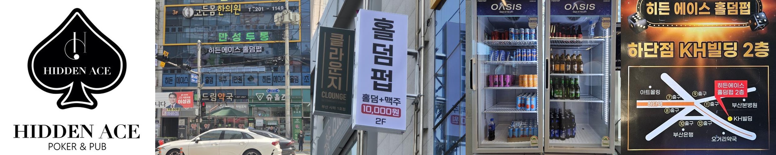 부산 하단 술집 베스트 추천 리스트 TOP 10 부산 하단 술집 베스트 추천 리스트 TOP 10