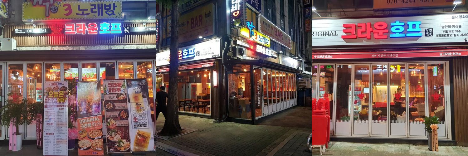 송내역 술집 베스트 추천 리스트 TOP 10 송내역 술집 베스트 추천 리스트 TOP 10