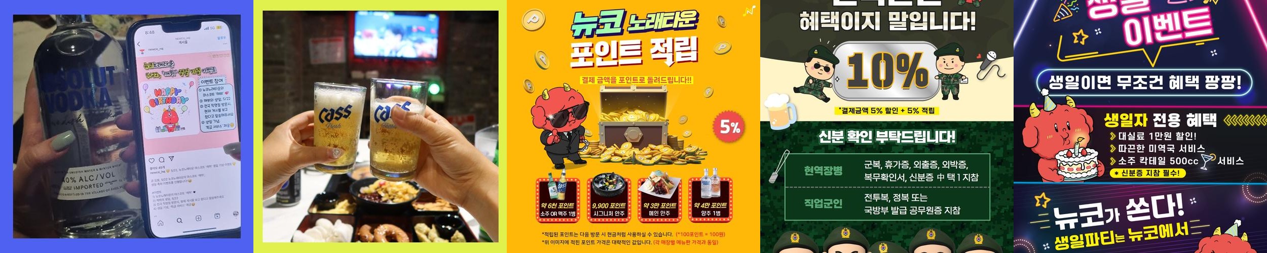 송내역 술집 베스트 추천 리스트 TOP 10 송내역 술집 베스트 추천 리스트 TOP 10