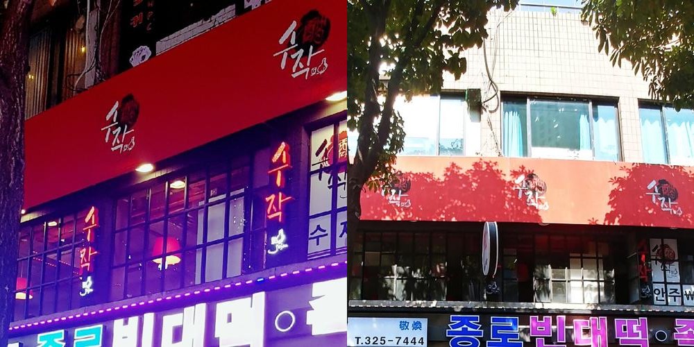 송내역 술집 베스트 추천 리스트 TOP 10 송내역 술집 베스트 추천 리스트 TOP 10