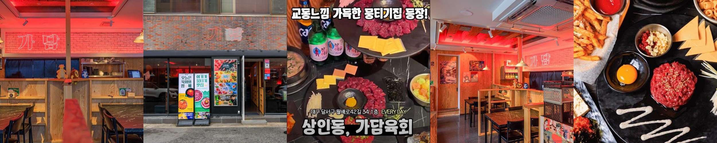 대구 상인동 술집 베스트 추천 리스트 TOP 10