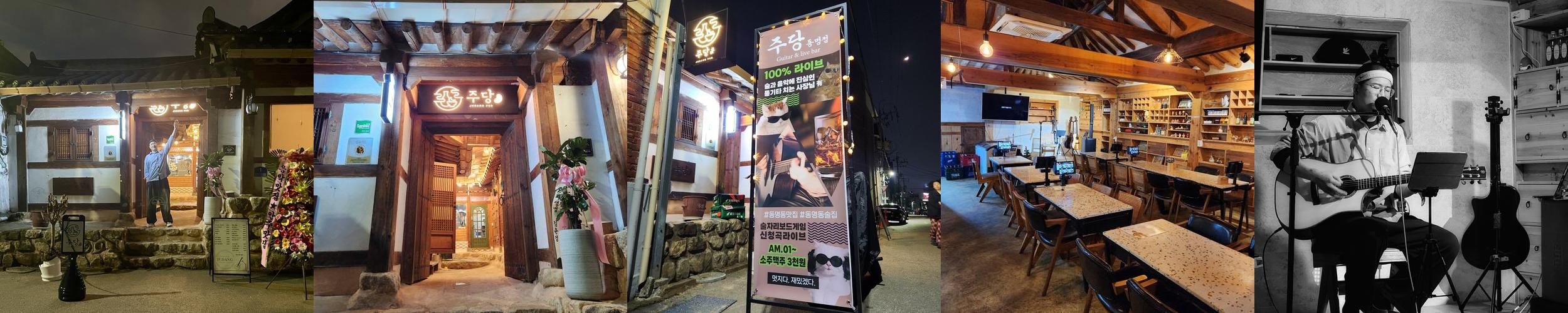광주 동명동 술집 베스트 추천 리스트 TOP 10