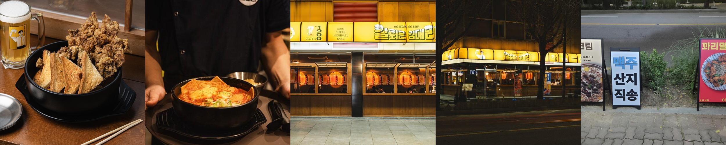 광주 동명동 술집 베스트 추천 리스트 TOP 10