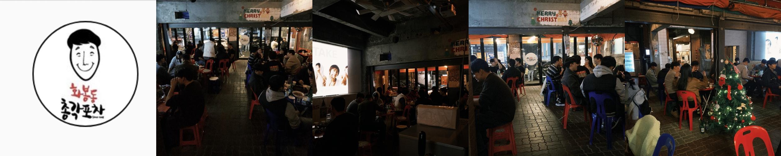 합성동 술집 베스트 추천 리스트 TOP 10