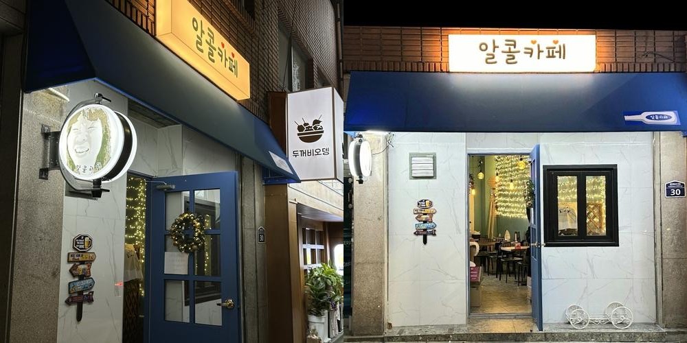 부산진역 술집 베스트 추천 리스트 TOP 10
