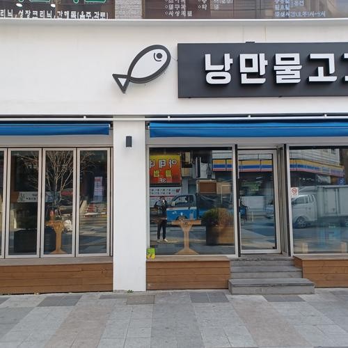 부산진역 술집 베스트 추천 리스트 TOP 10