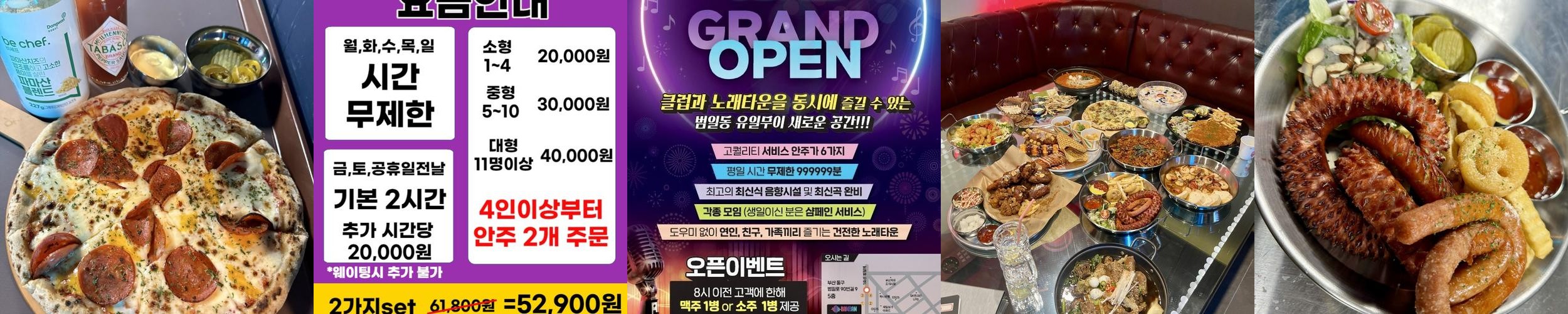 부산진역 술집 베스트 추천 리스트 TOP 10