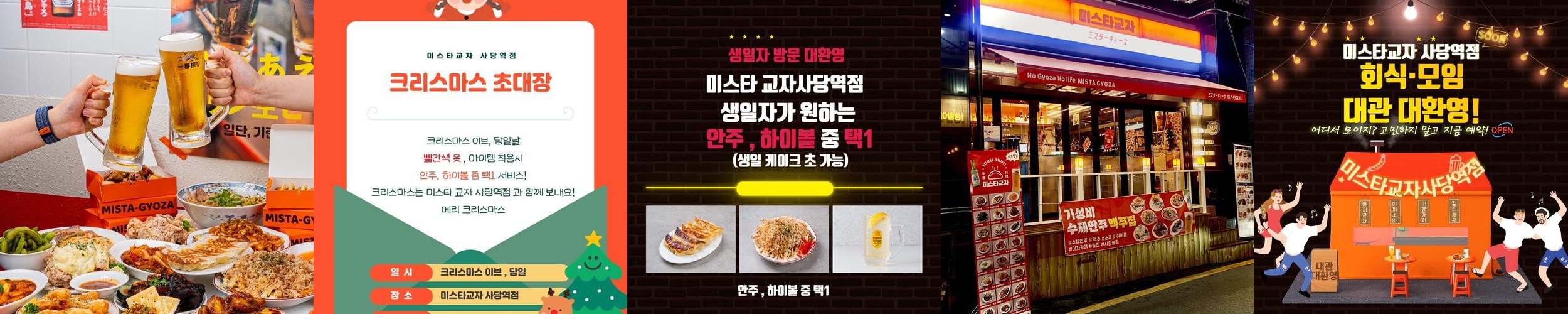 사당역 술집 베스트 추천 리스트 TOP 10