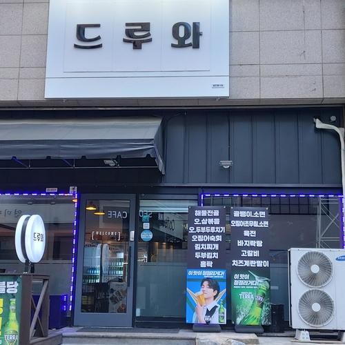 대전 시청역 술집 베스트 추천 리스트 TOP 10