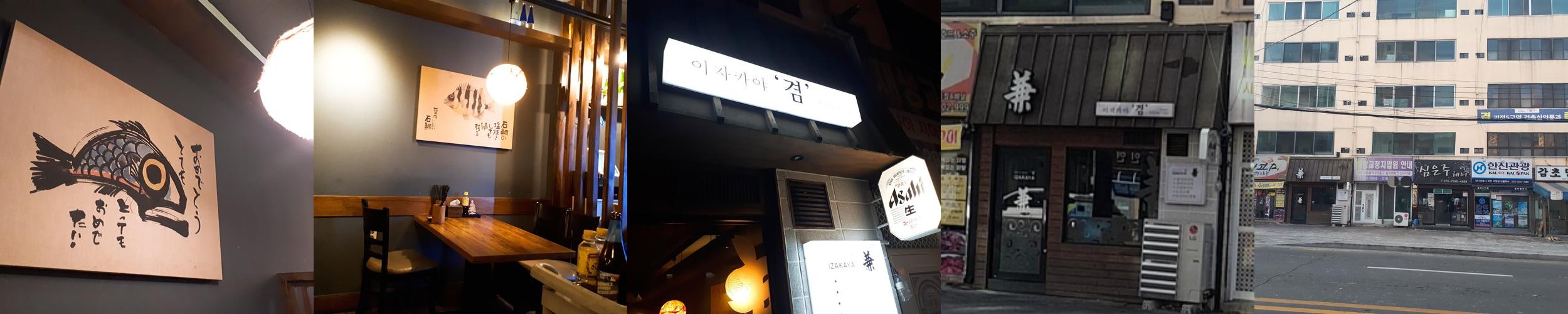 부산 괴정 술집 베스트 추천 리스트 TOP 10