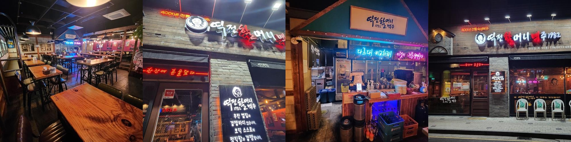 전주 혁신 술집 베스트 추천 리스트 TOP 10