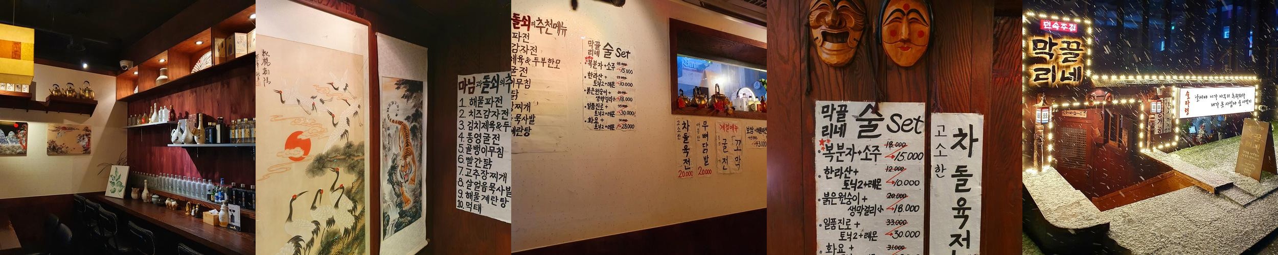 삼성역 술집 베스트 추천 리스트 TOP 10