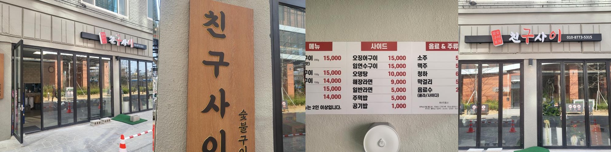 청량리역 술집 베스트 추천 리스트 TOP 10 청량리역 술집 베스트 추천 리스트 TOP 10