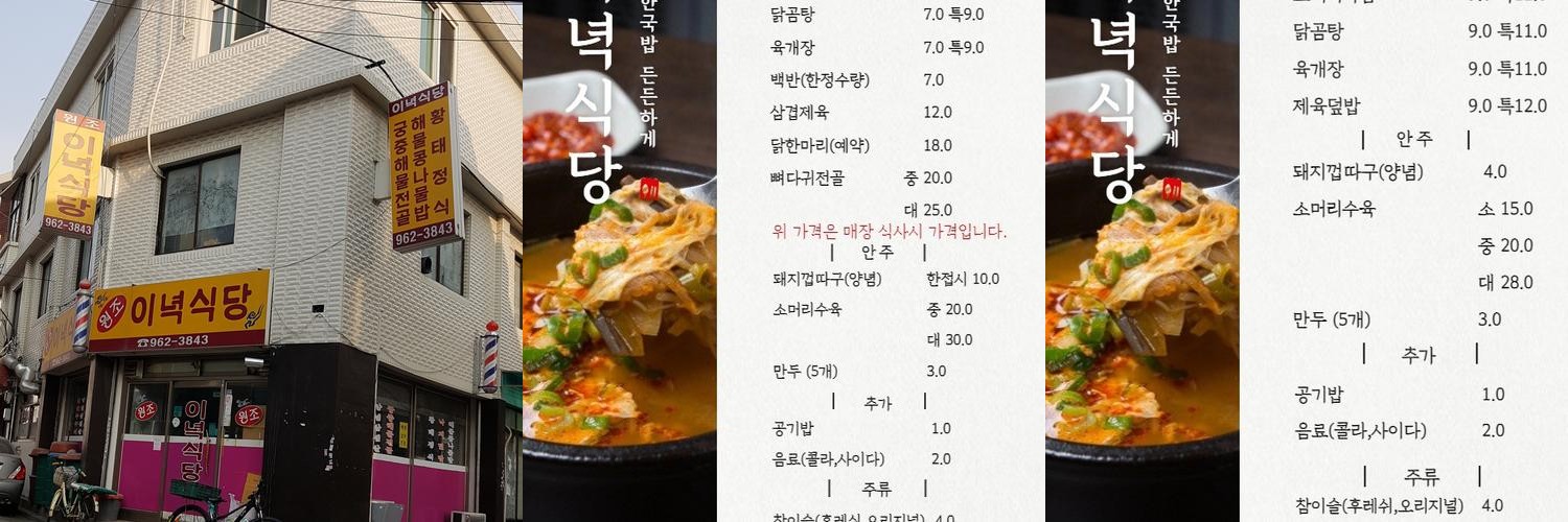 청량리역 술집 베스트 추천 리스트 TOP 10 청량리역 술집 베스트 추천 리스트 TOP 10