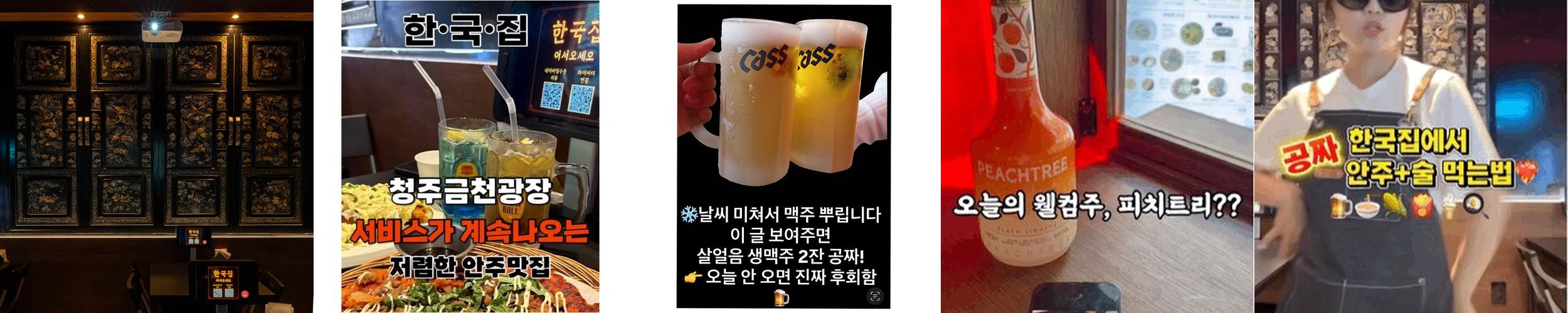 청주 이자카야 베스트 추천 리스트 TOP 10 청주 이자카야 베스트 추천 리스트 TOP 10