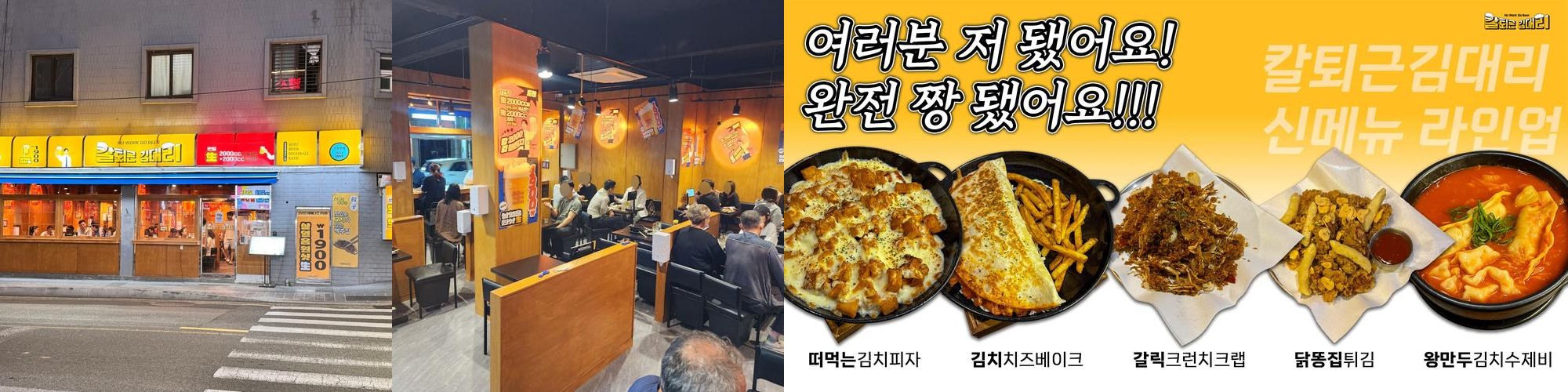 온천장 술집 베스트 추천 리스트 TOP 10