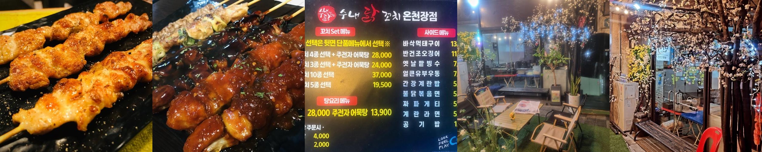 온천장 술집 베스트 추천 리스트 TOP 10