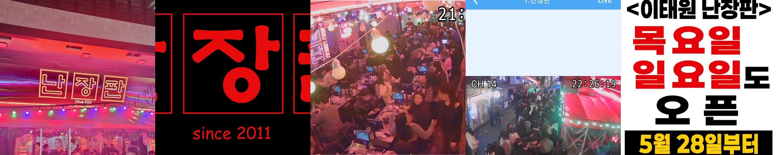 이태원역 술집 베스트 추천 리스트 TOP 10 이태원역 술집 베스트 추천 리스트 TOP 10