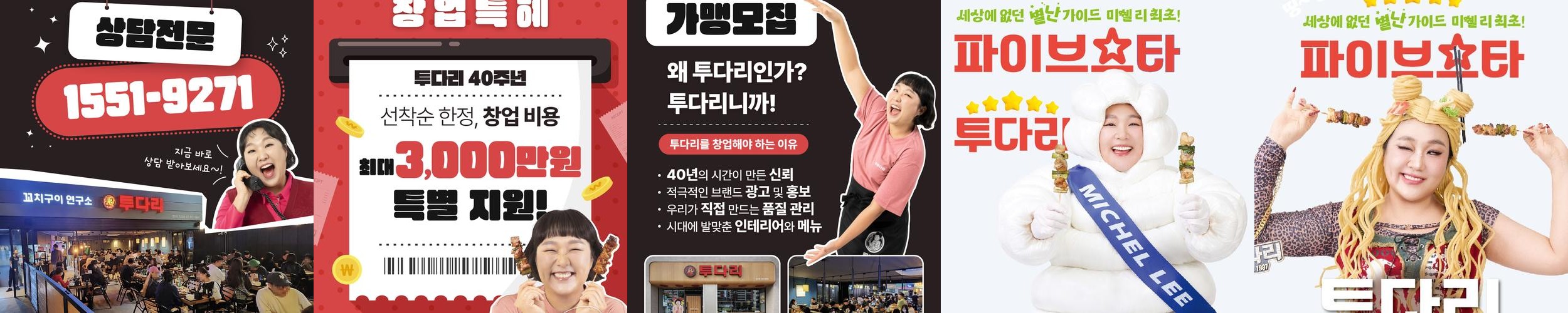 삼산 술집 베스트 추천 리스트 TOP 10
