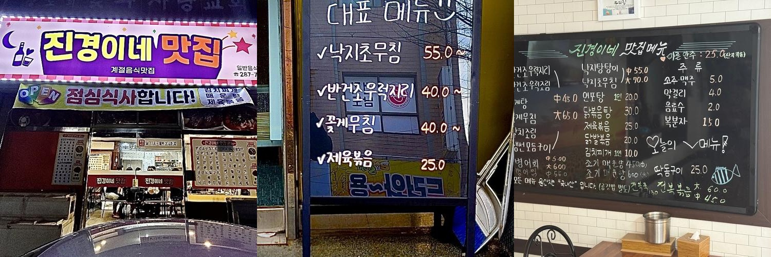 목포 평화광장 술집 베스트 추천 리스트 TOP 10