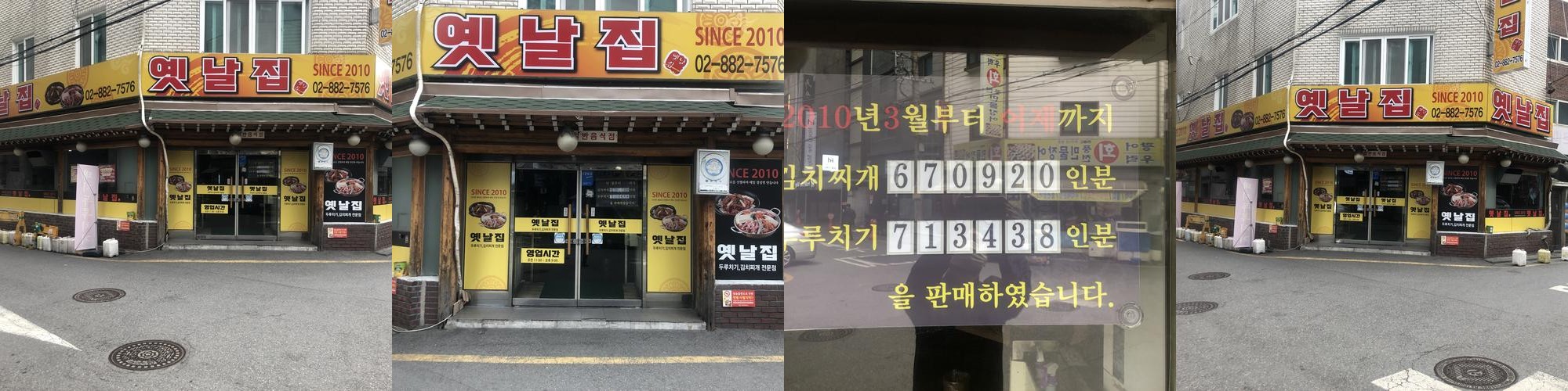 신림 술집 베스트 추천 리스트 TOP 10