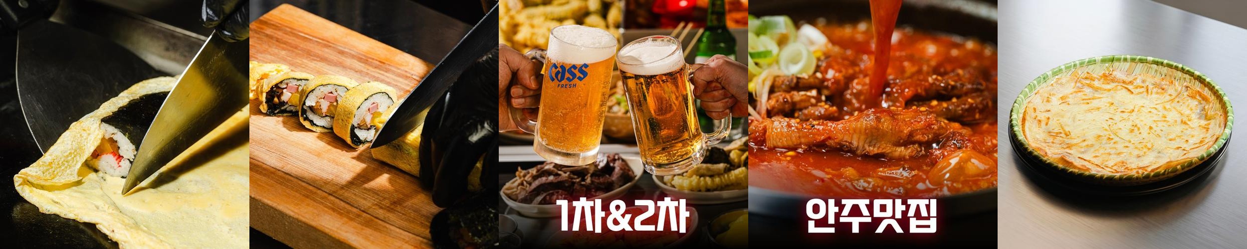건대 한식 술집 베스트 추천 리스트 TOP 10