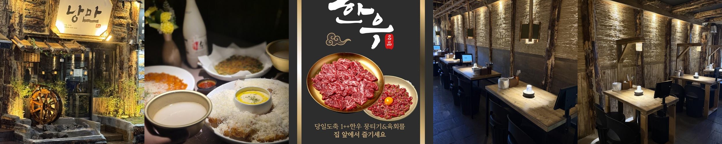 건대 한식 술집 베스트 추천 리스트 TOP 10