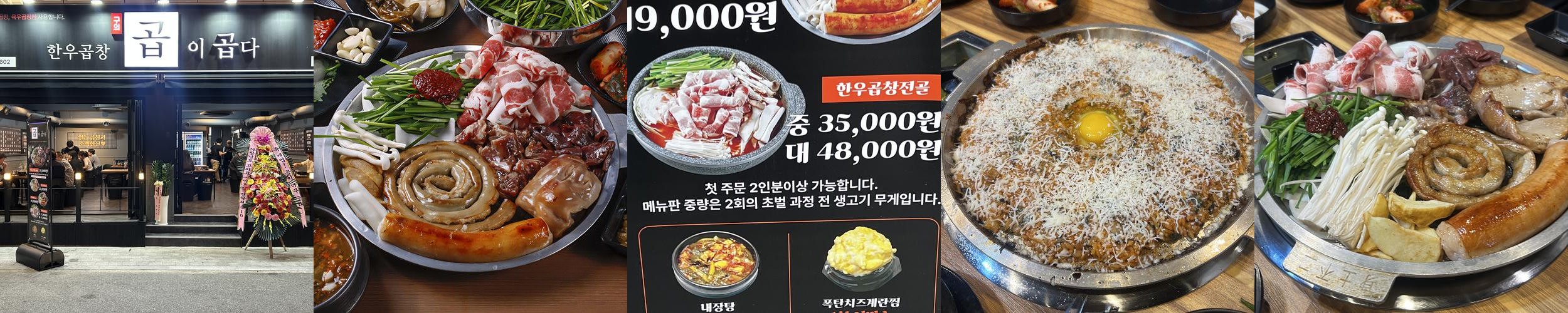 건대 한식 술집 베스트 추천 리스트 TOP 10