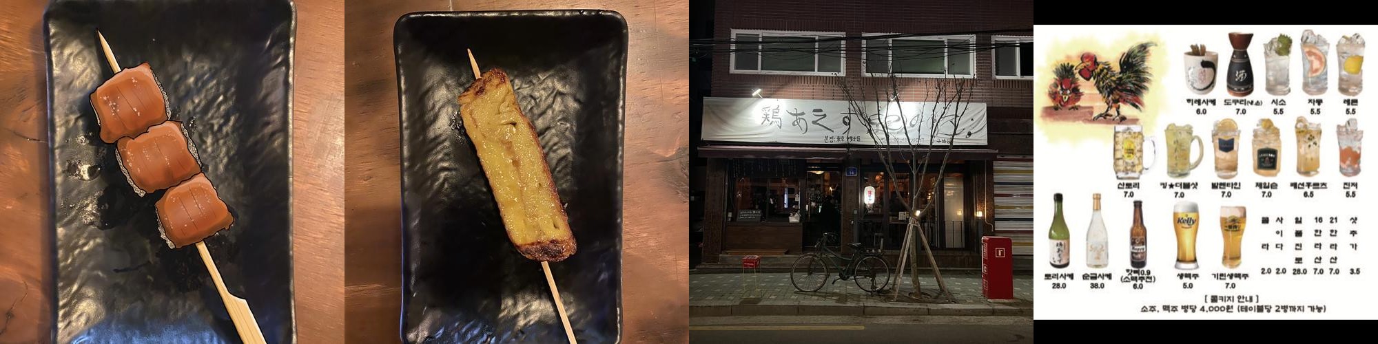 건대 술집 가성비 베스트 추천 리스트 TOP 10