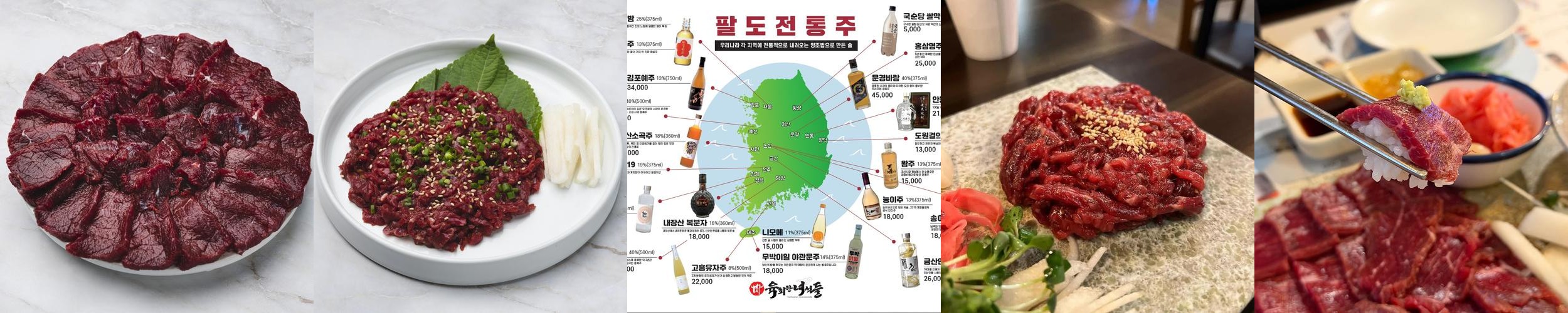 마곡 술집 육회 베스트 추천 리스트 TOP 10