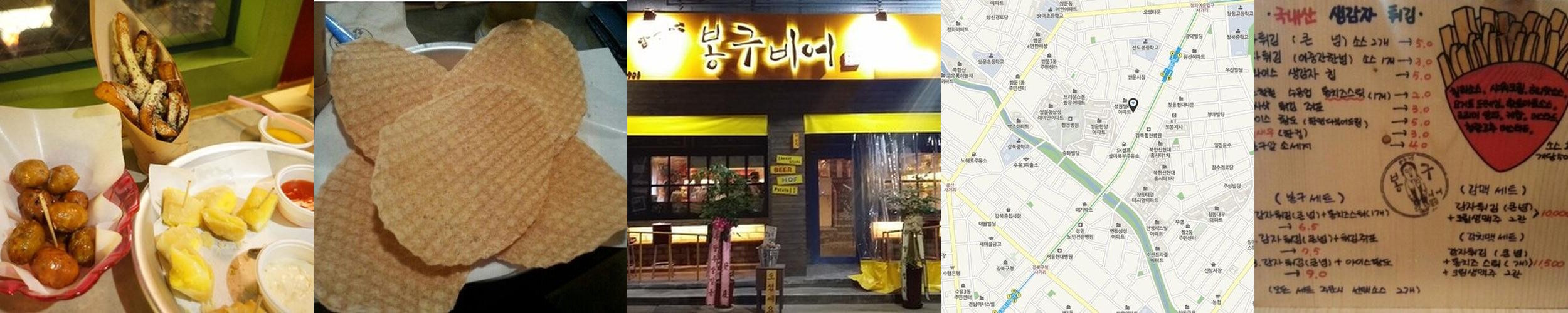 쌍문 술집 베스트 추천 리스트 TOP 10