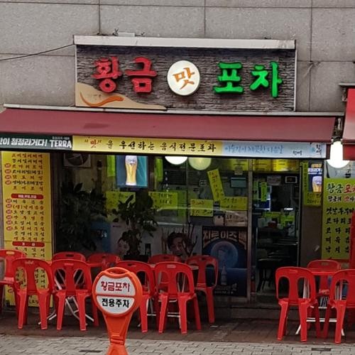 망우 술집 베스트 추천 리스트 TOP 10 망우 술집 베스트 추천 리스트 TOP 10