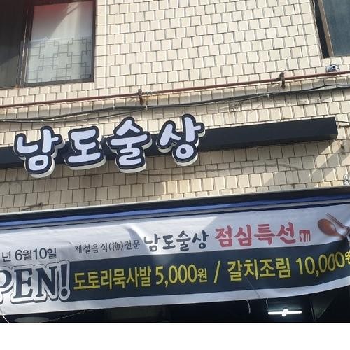 망우 술집 베스트 추천 리스트 TOP 10 망우 술집 베스트 추천 리스트 TOP 10