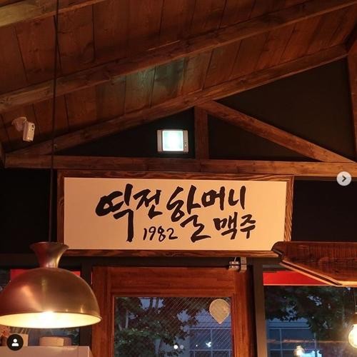 산본 술집 베스트 추천 리스트 TOP 10