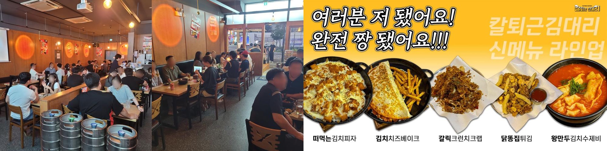 향남 술집 베스트 추천 리스트 TOP 10