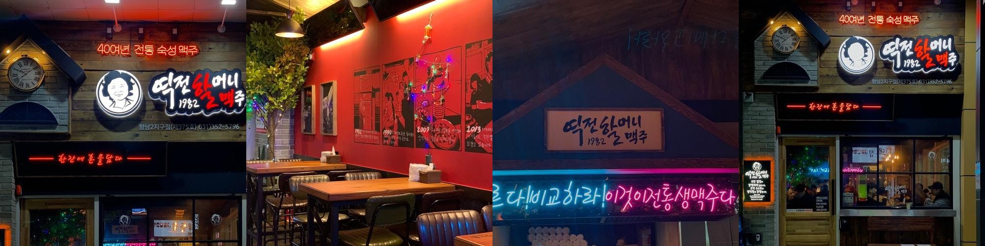 향남 술집 베스트 추천 리스트 TOP 10