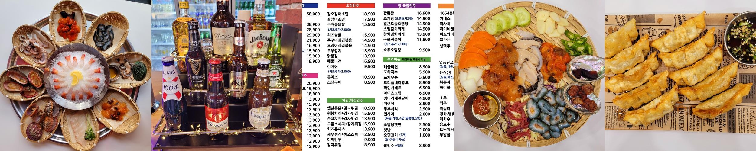 향남 술집 베스트 추천 리스트 TOP 10