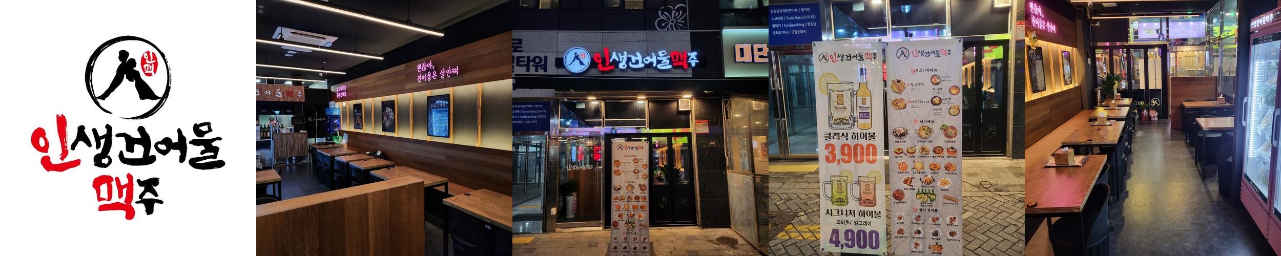 부평역 술집 예약 베스트 추천 리스트 TOP 10 부평역 술집 예약 베스트 추천 리스트 TOP 10