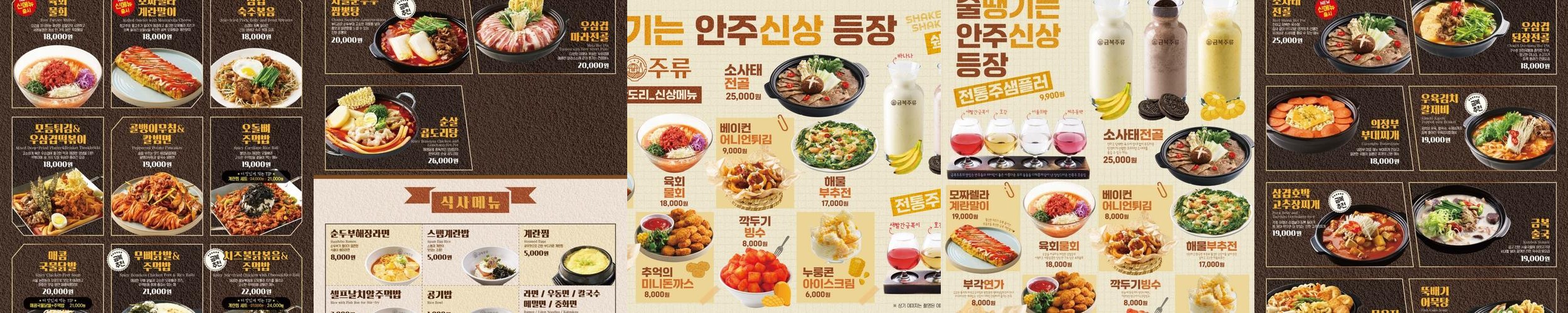 서산 술집 베스트 추천 리스트 TOP 10