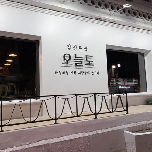 천안 술집 베스트 추천 리스트 TOP 10 천안 술집 베스트 추천 리스트 TOP 10