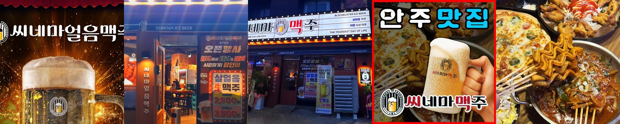 범어 술집 베스트 추천 리스트 TOP 10