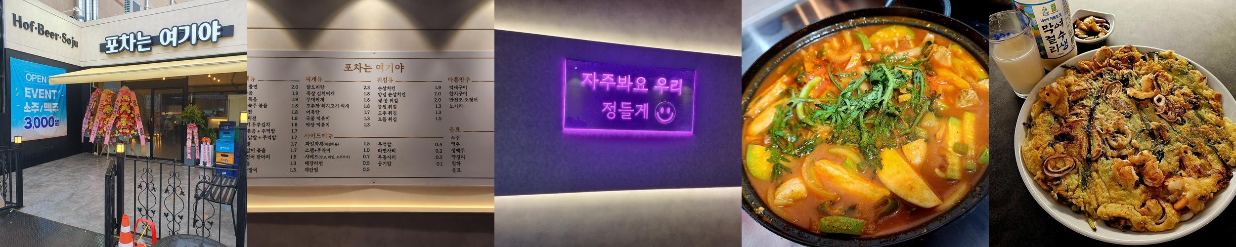 여수 학동 술집 베스트 추천 리스트 TOP 10 여수 학동 술집 베스트 추천 리스트 TOP 10