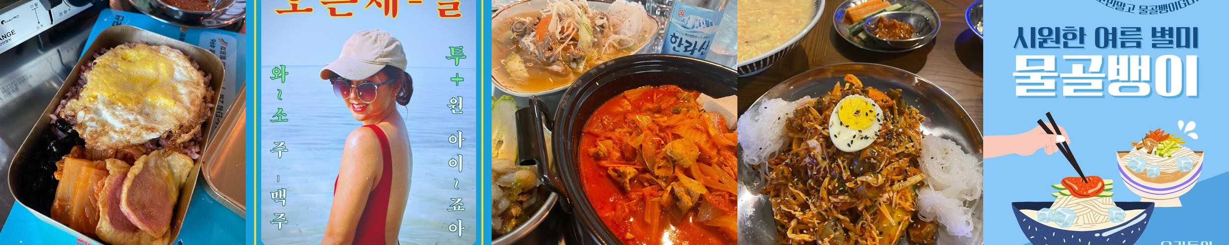 제주 함덕 술집 베스트 추천 리스트 TOP 10