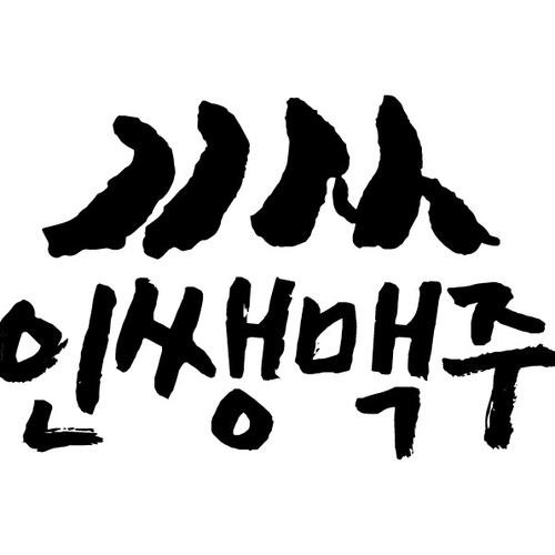 역삼동 술집 베스트 추천 리스트 TOP 10