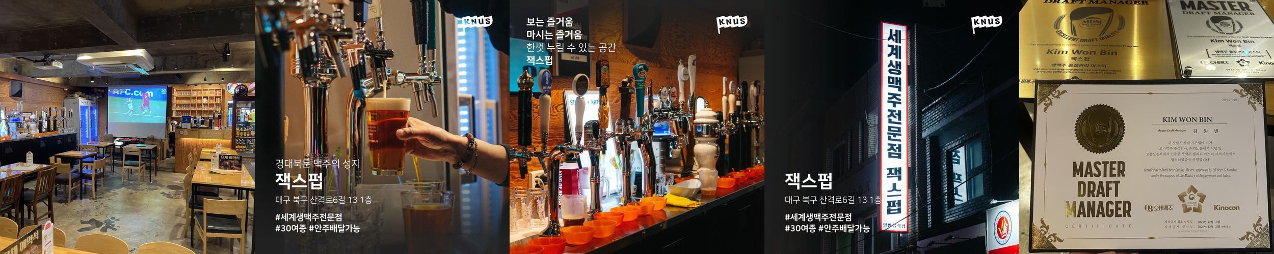 경대 술집 베스트 추천 리스트 TOP 10