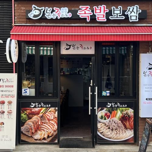 군자 술집 베스트 추천 리스트 TOP 10
