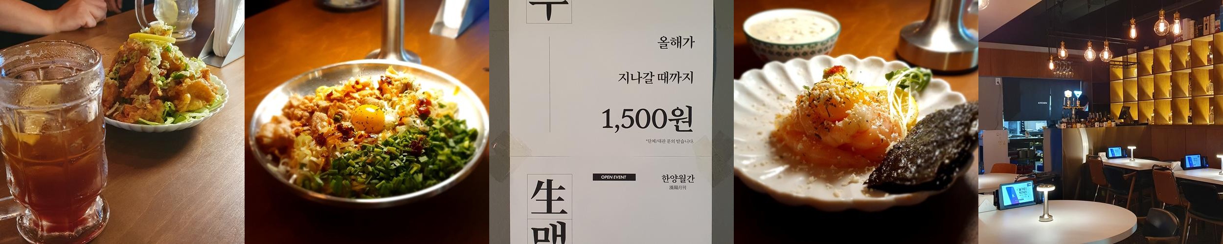 한양대 술집 베스트 추천 리스트 TOP 10