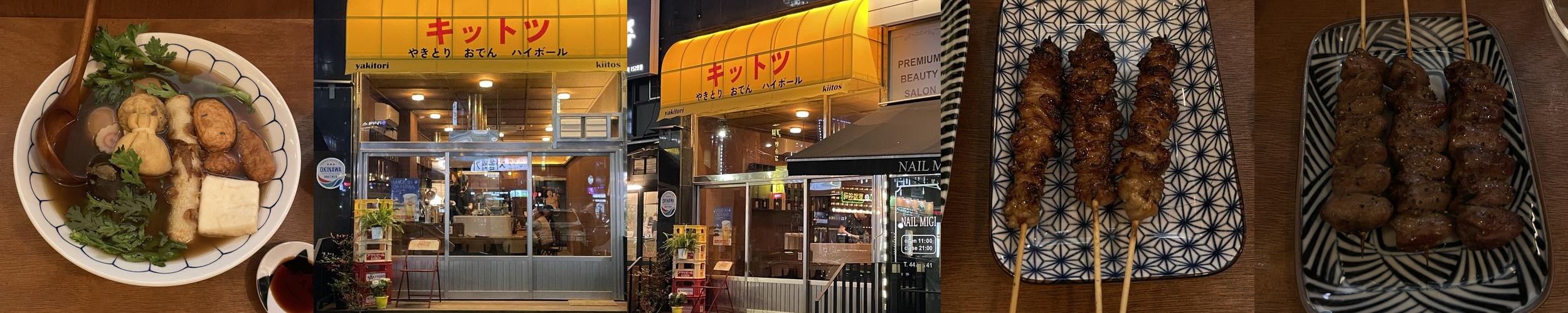 구월동 이자카야 맛집 베스트 추천 리스트 TOP 10